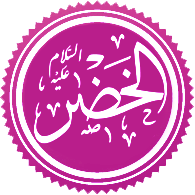 Файл:Al-Khader.png