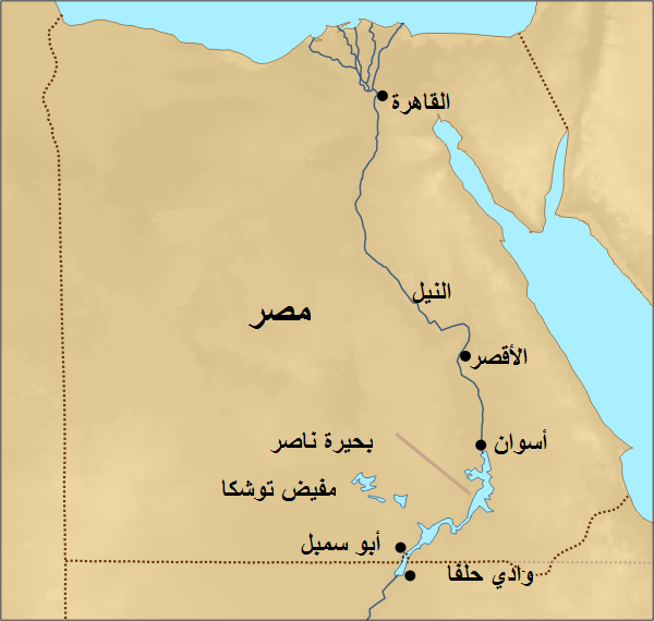 Файл:Lake Nasser location ar.png