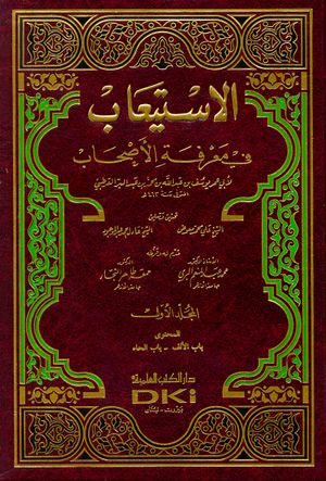 Al-Istiab.jpg