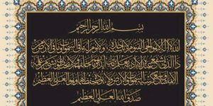 Aya-al-Kursi.jpg